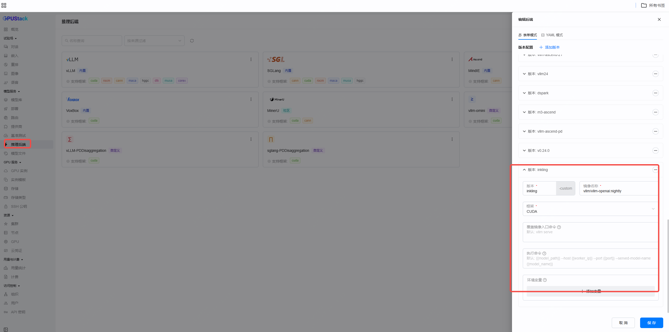 Add vLLM Version