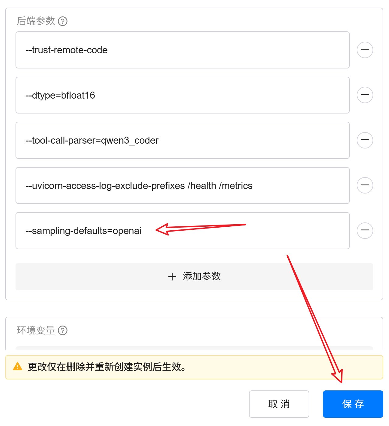 最终可用配置