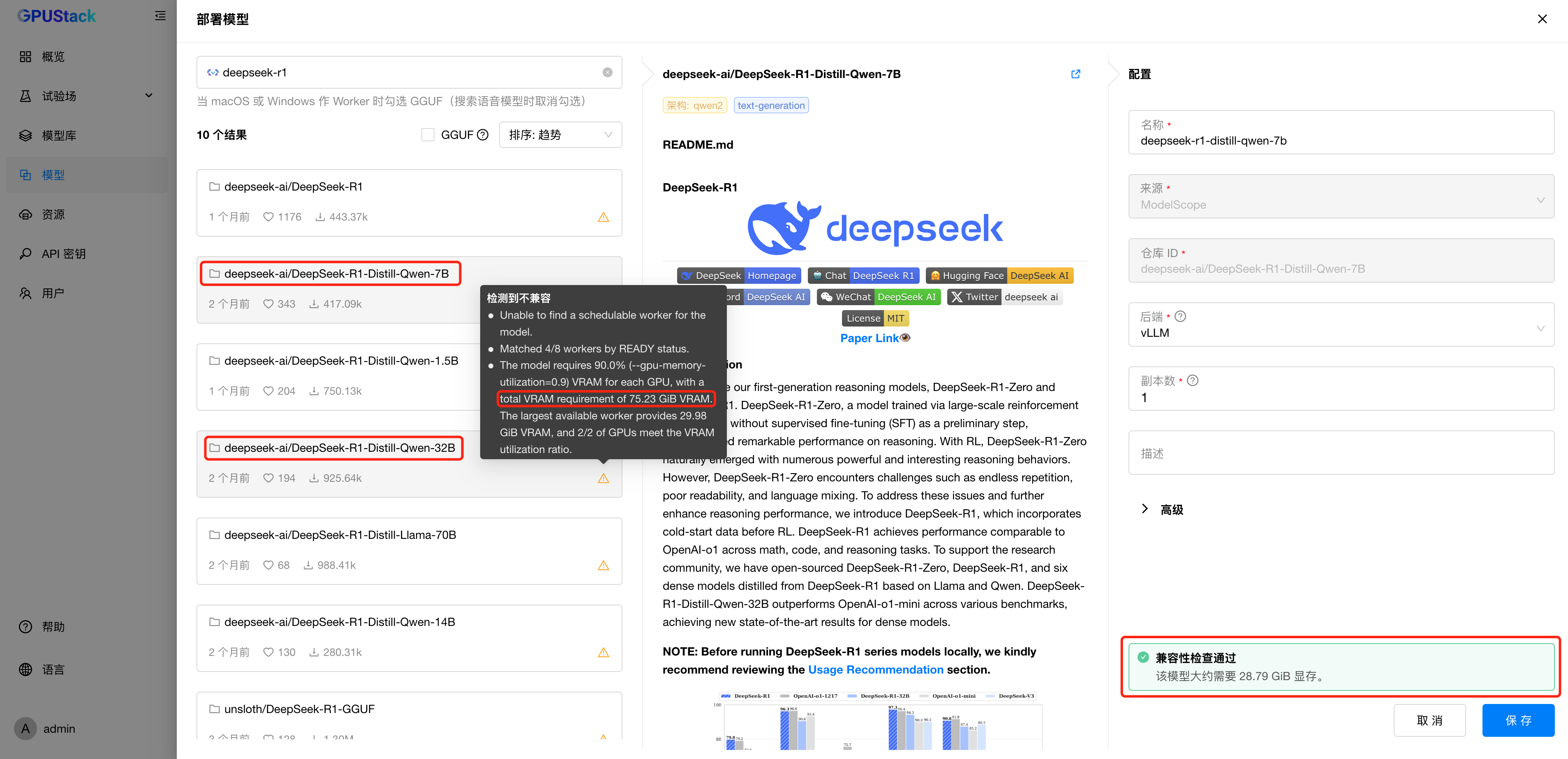 image-20250421173053252