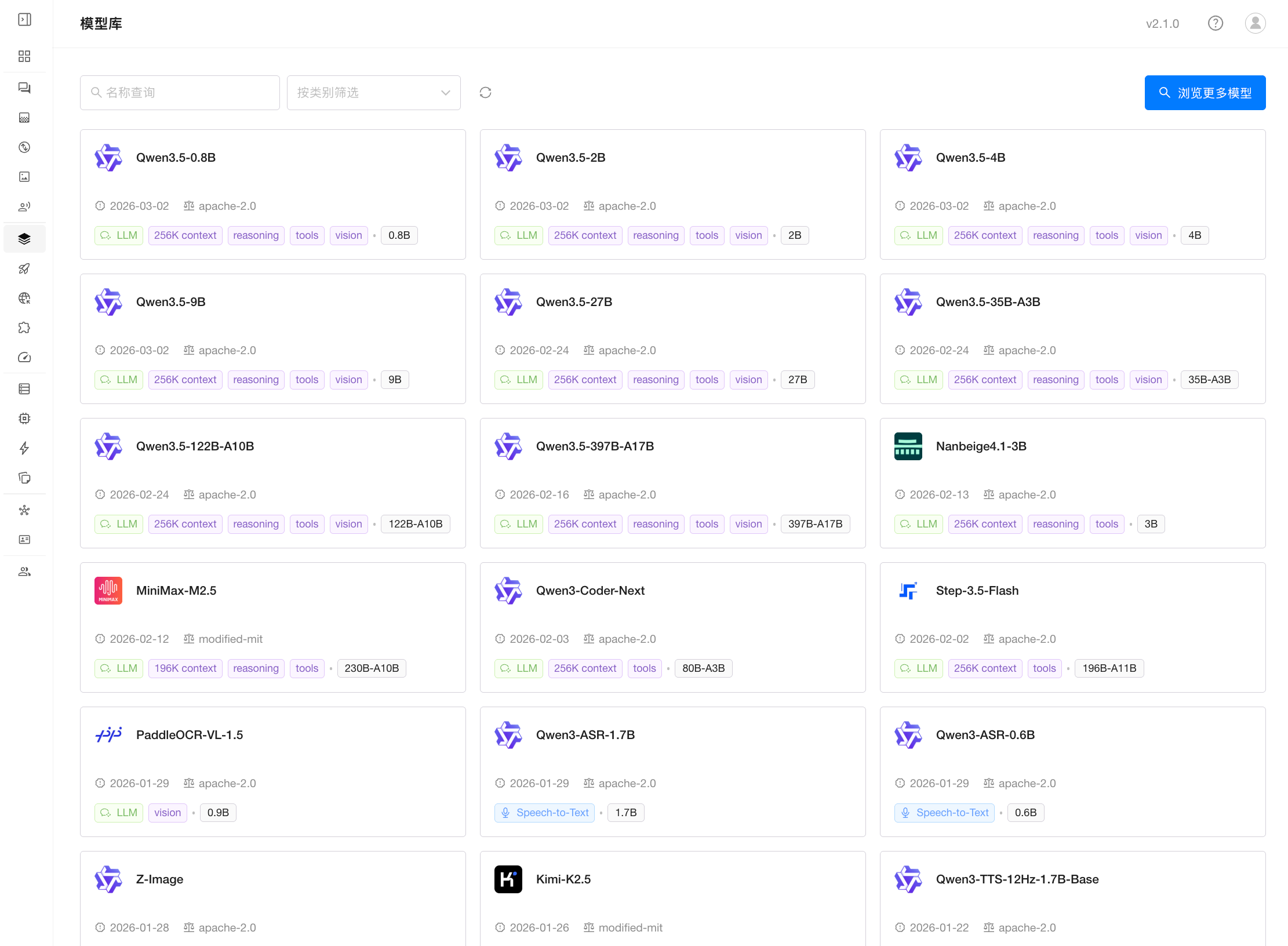 image-20260308123225817