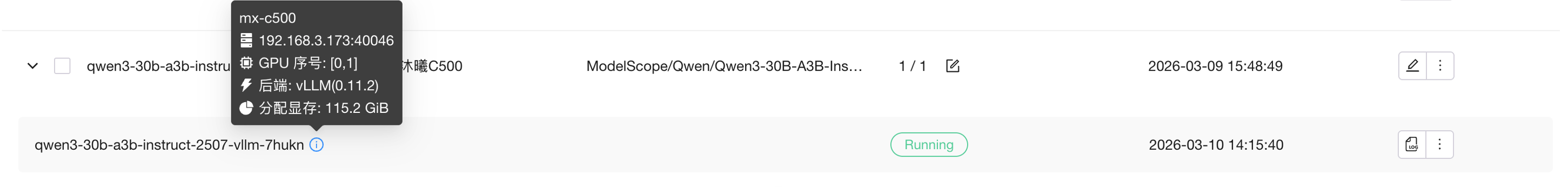 image-20260330190805523