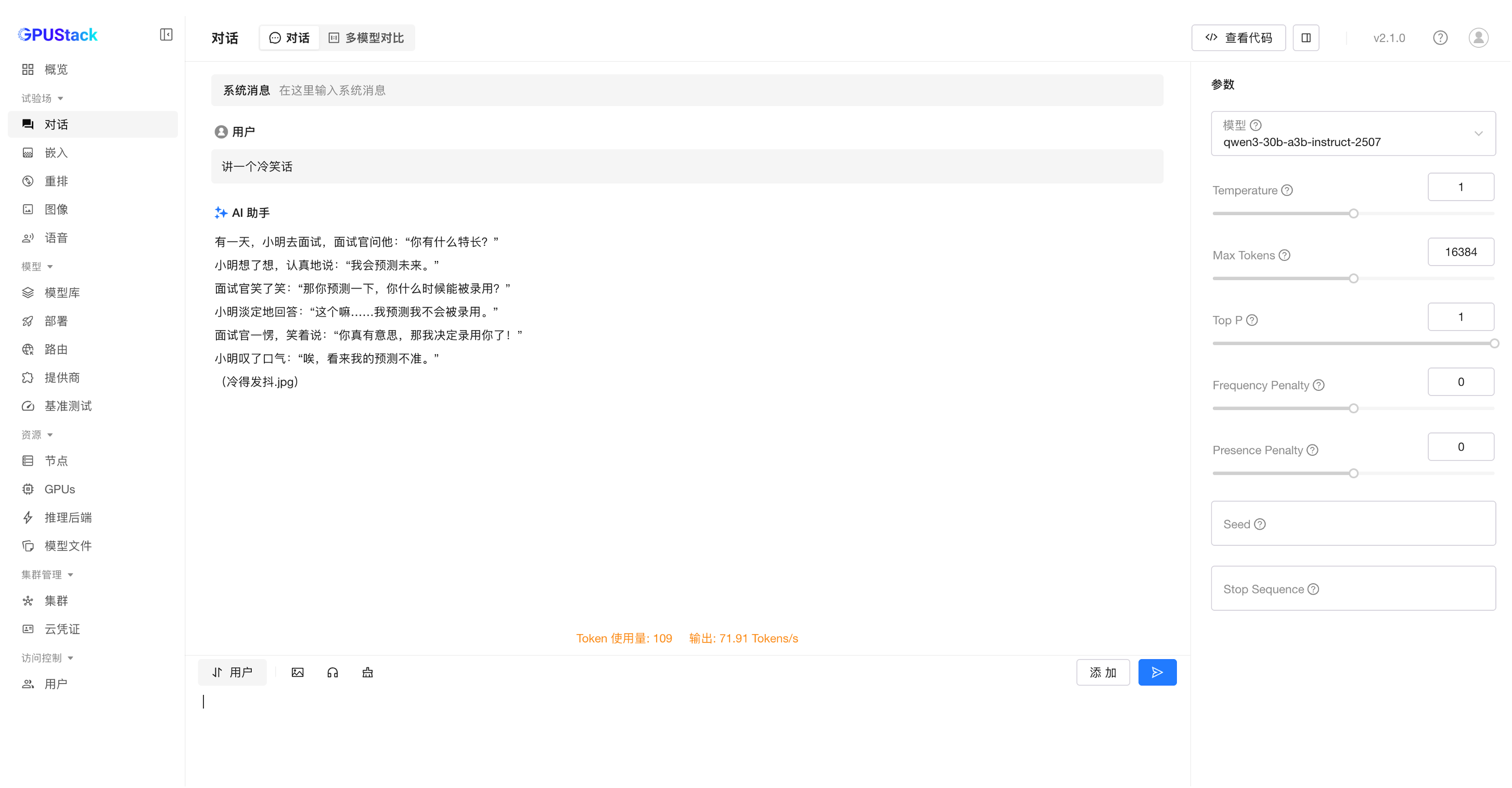 image-20260330190830446