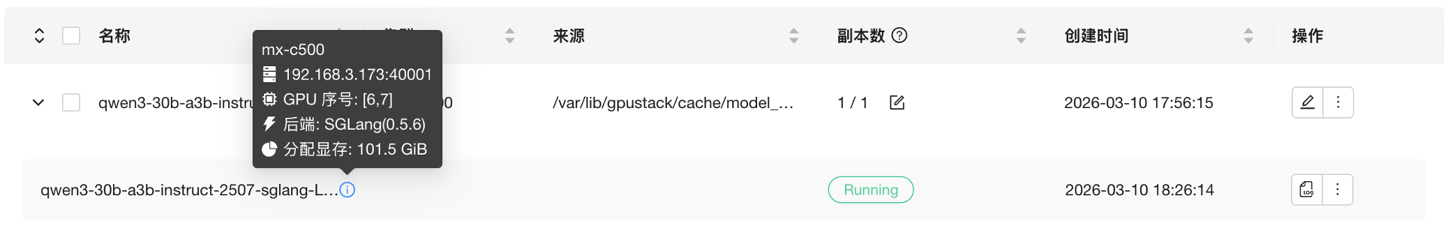 image-20260330190925093