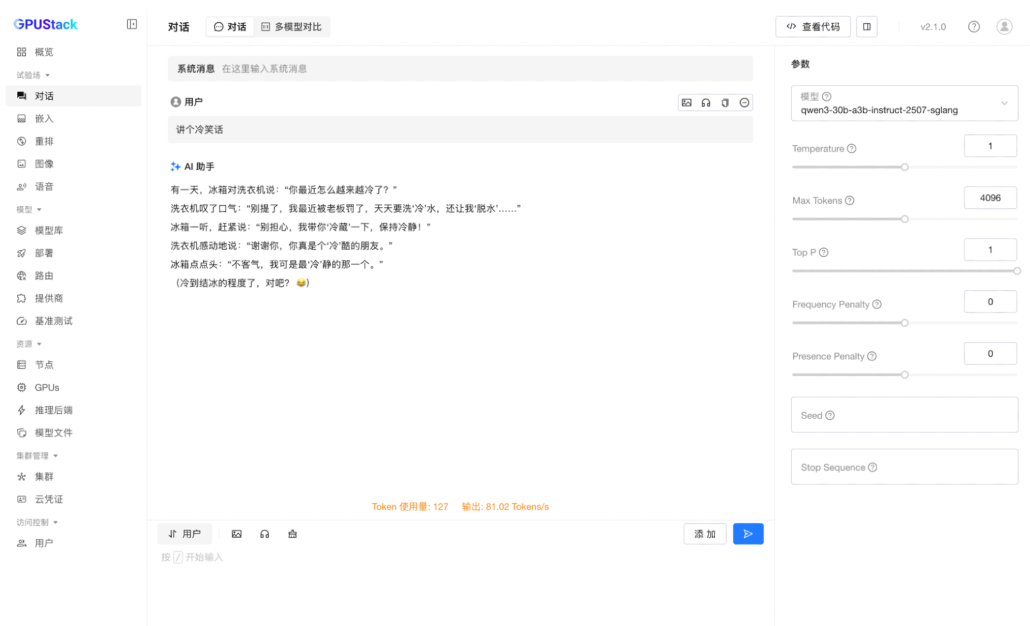 image-20260330190943825