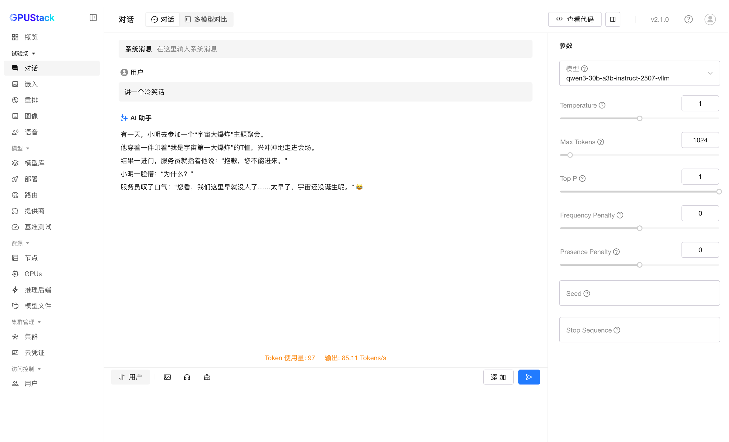 image-20260330191050865