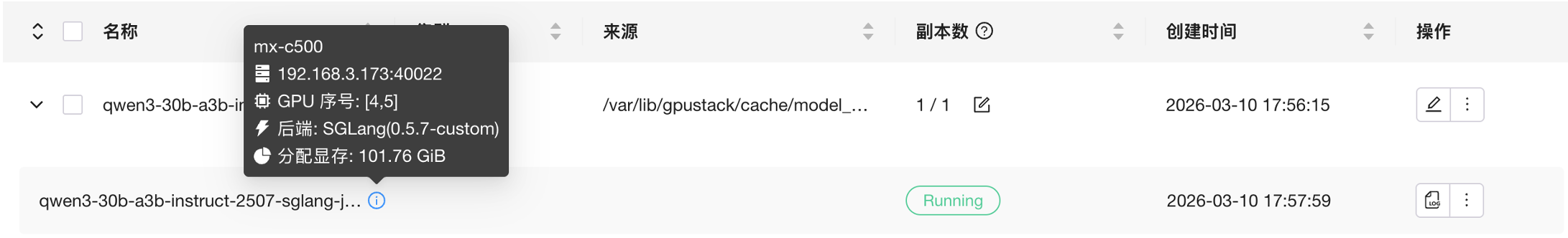 image-20260330191135056