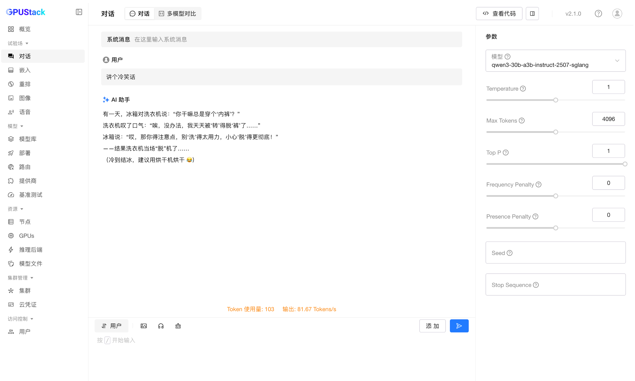 image-20260330191155422