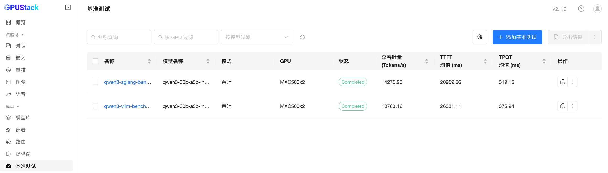 image-20260330191236978