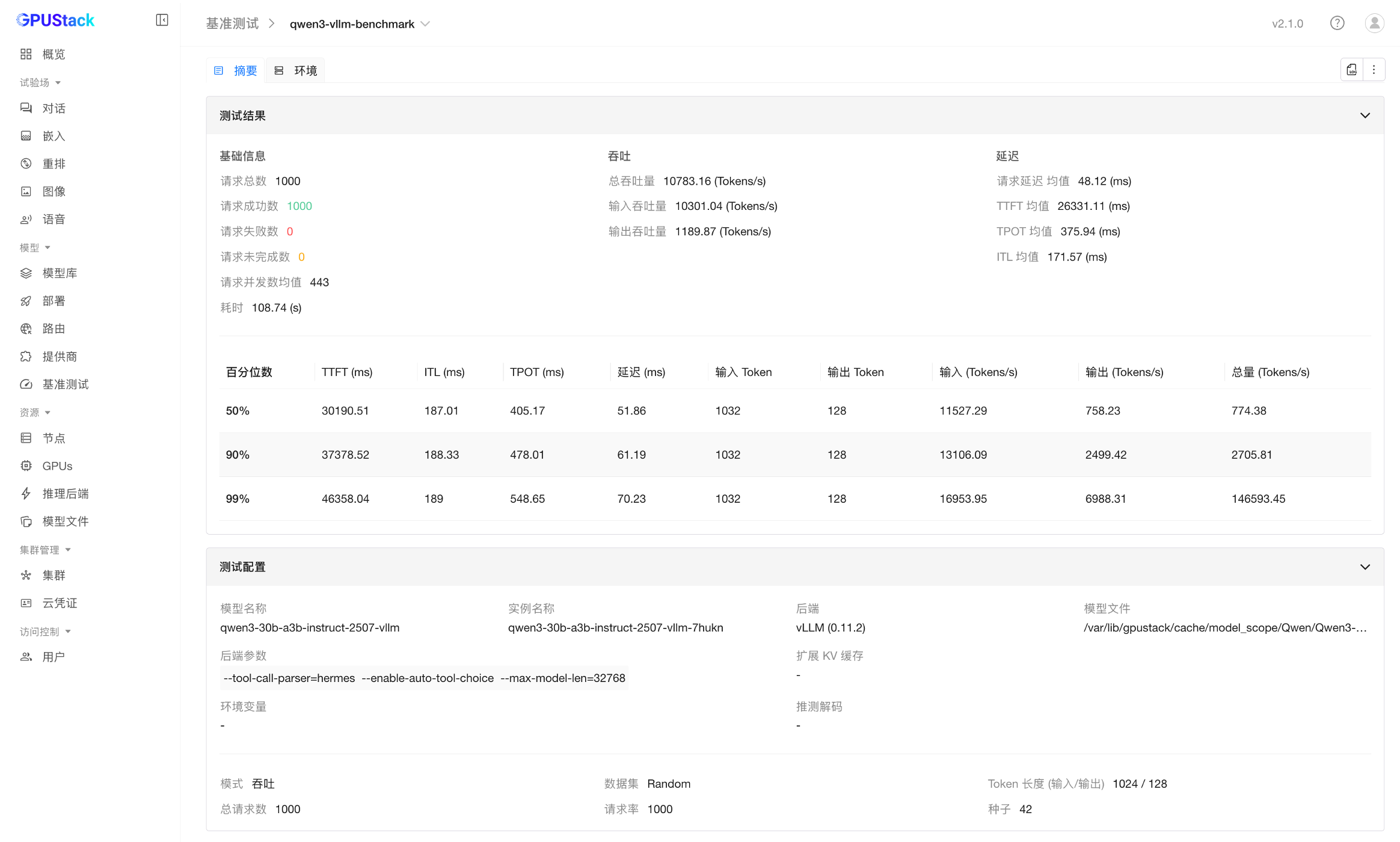 image-20260330191258987