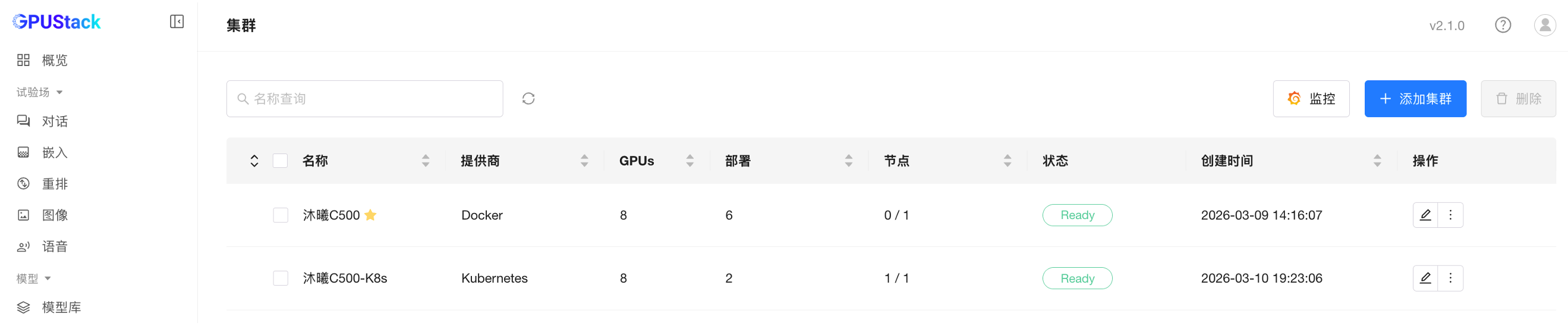 image-20260330191607457