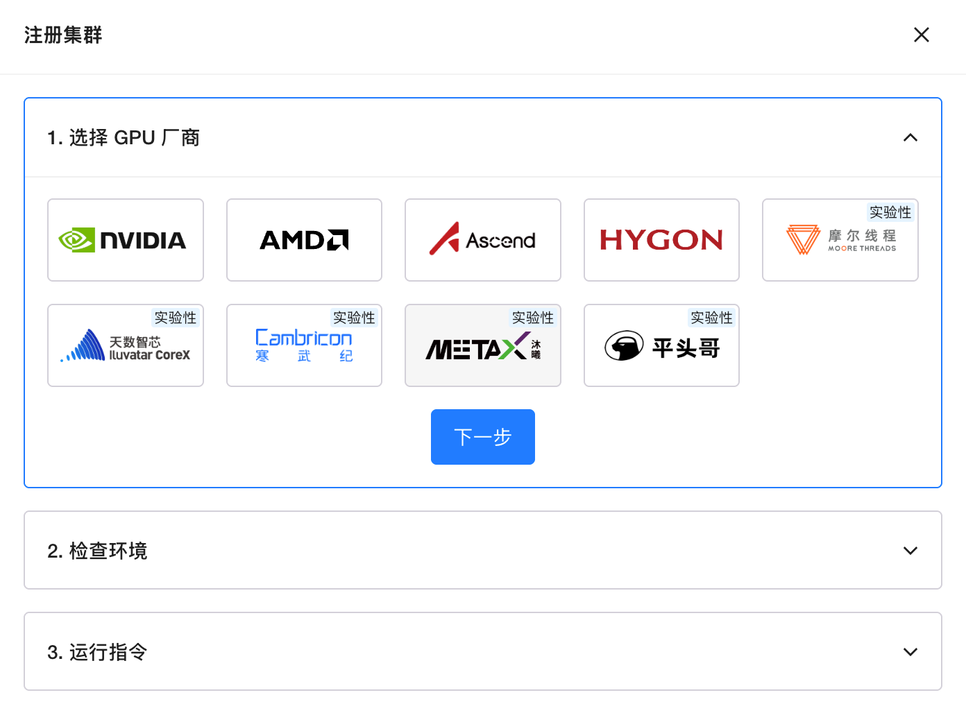 image-20260330191704215