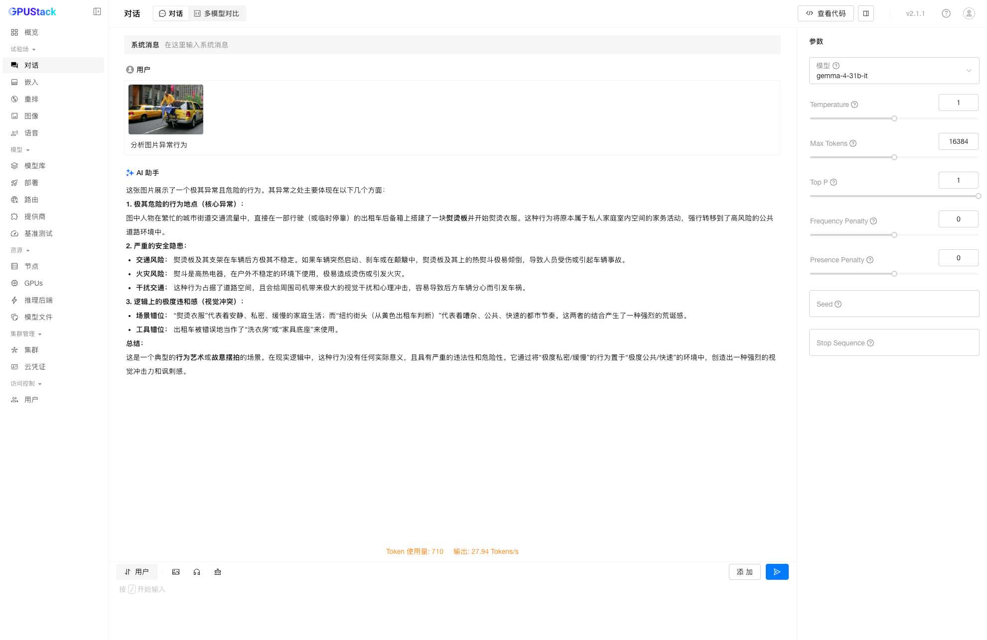 image-20260404111021734