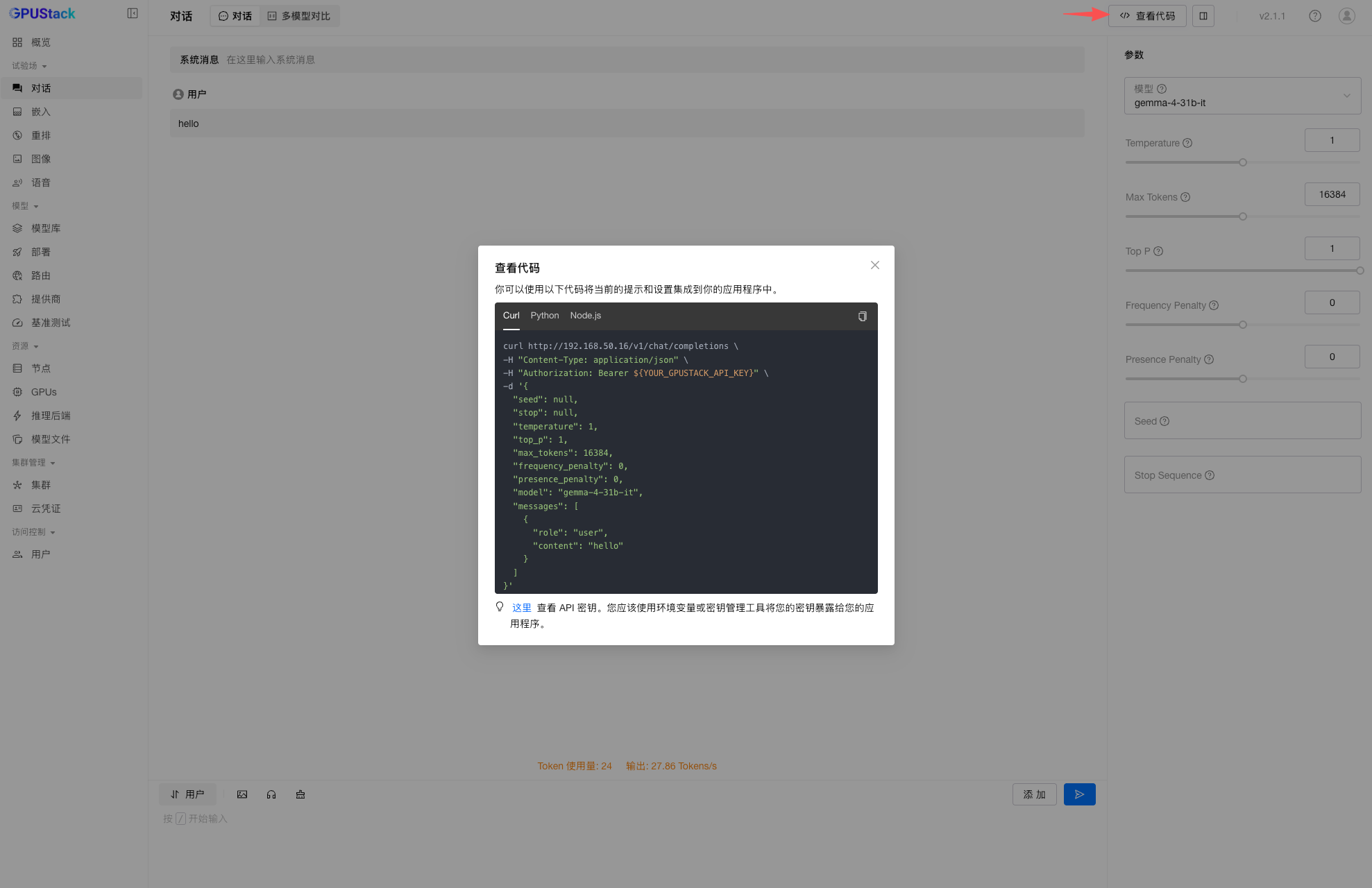 image-20260404114823610
