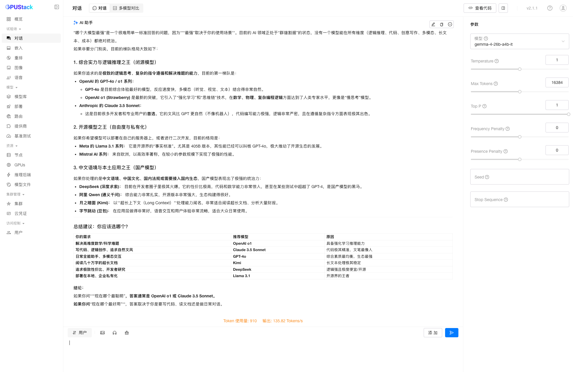 image-20260404161506506