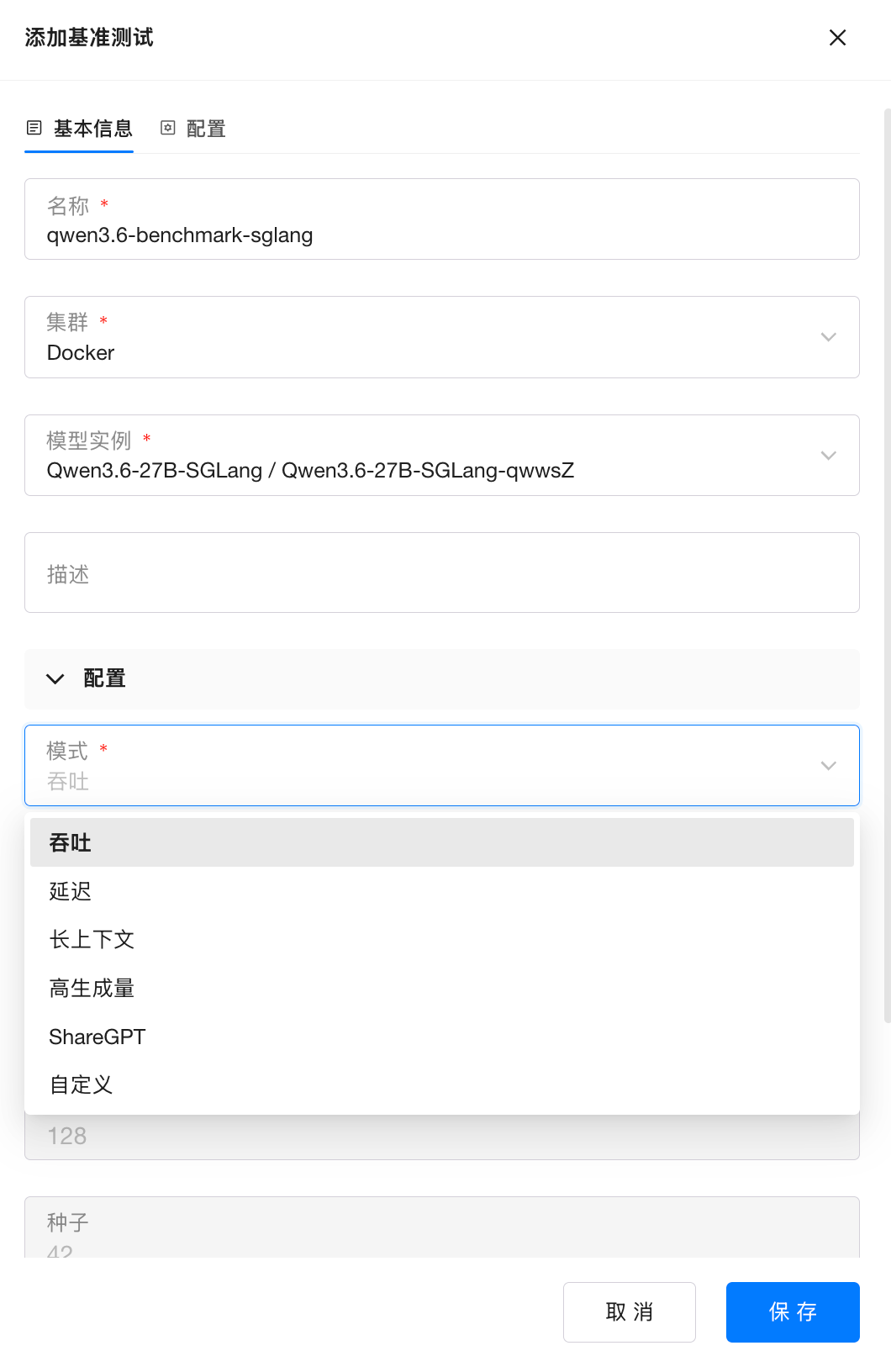 image-20260423003938203