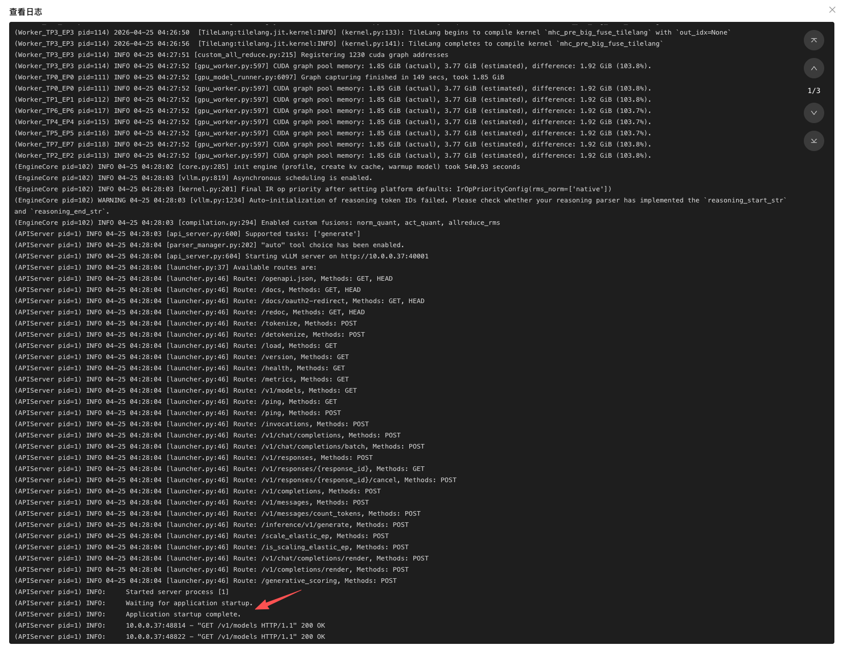 image-20260425125041248