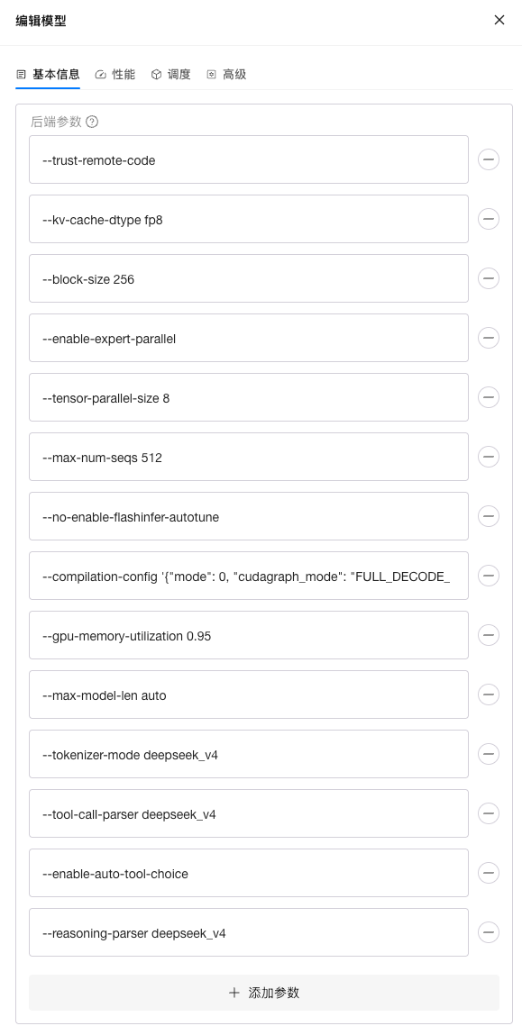 image-20260425185830929