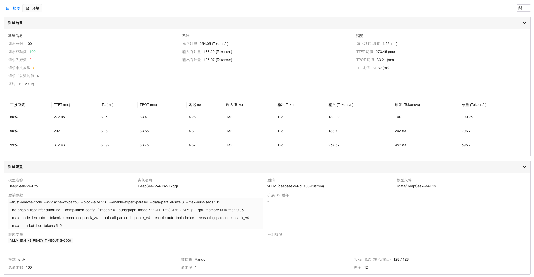 image-20260425191837562