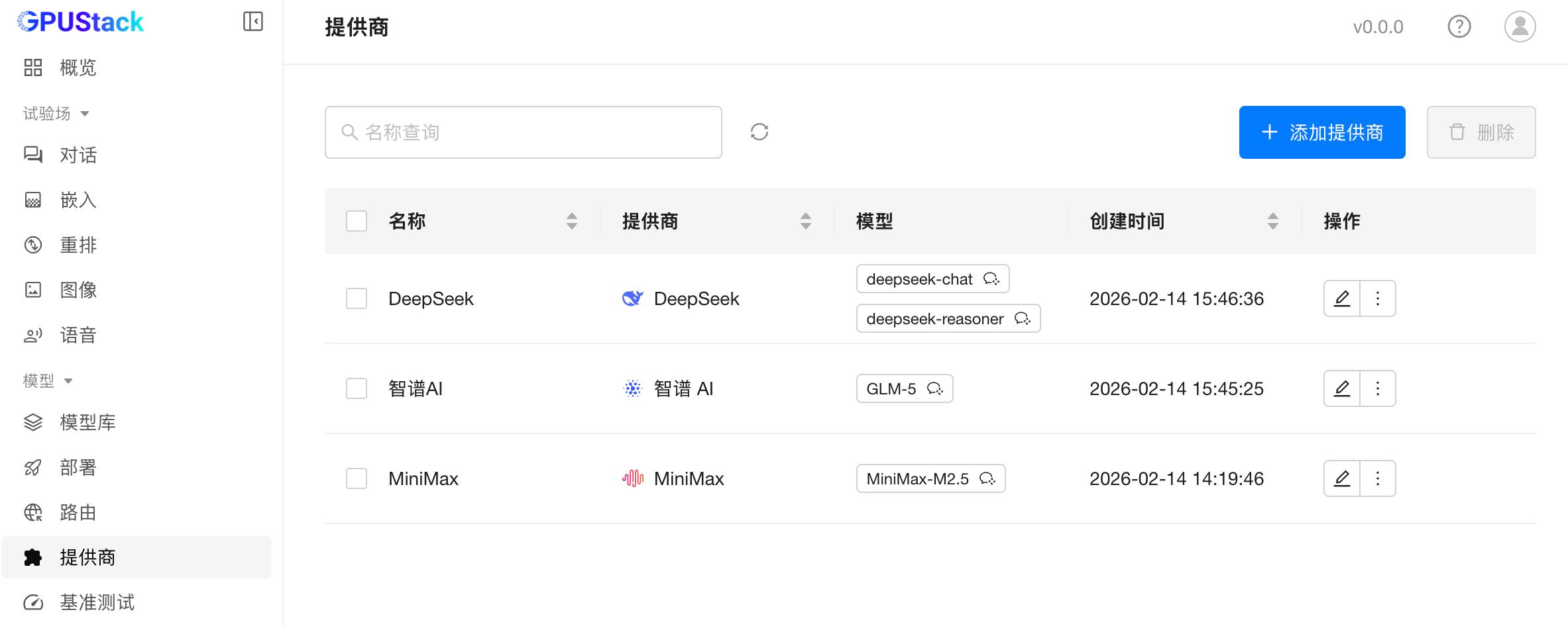 image-20260214154723631