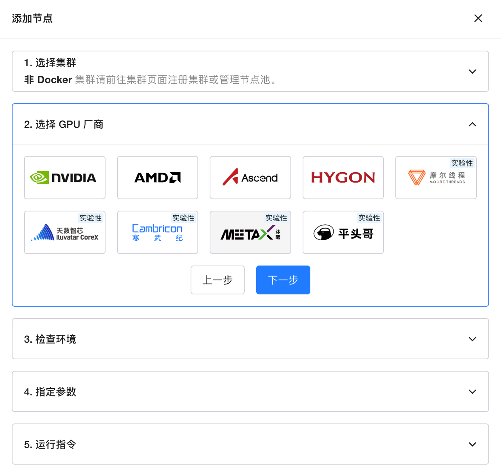 image-20260330185744195