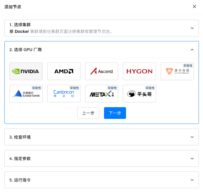 image-20260404154936516