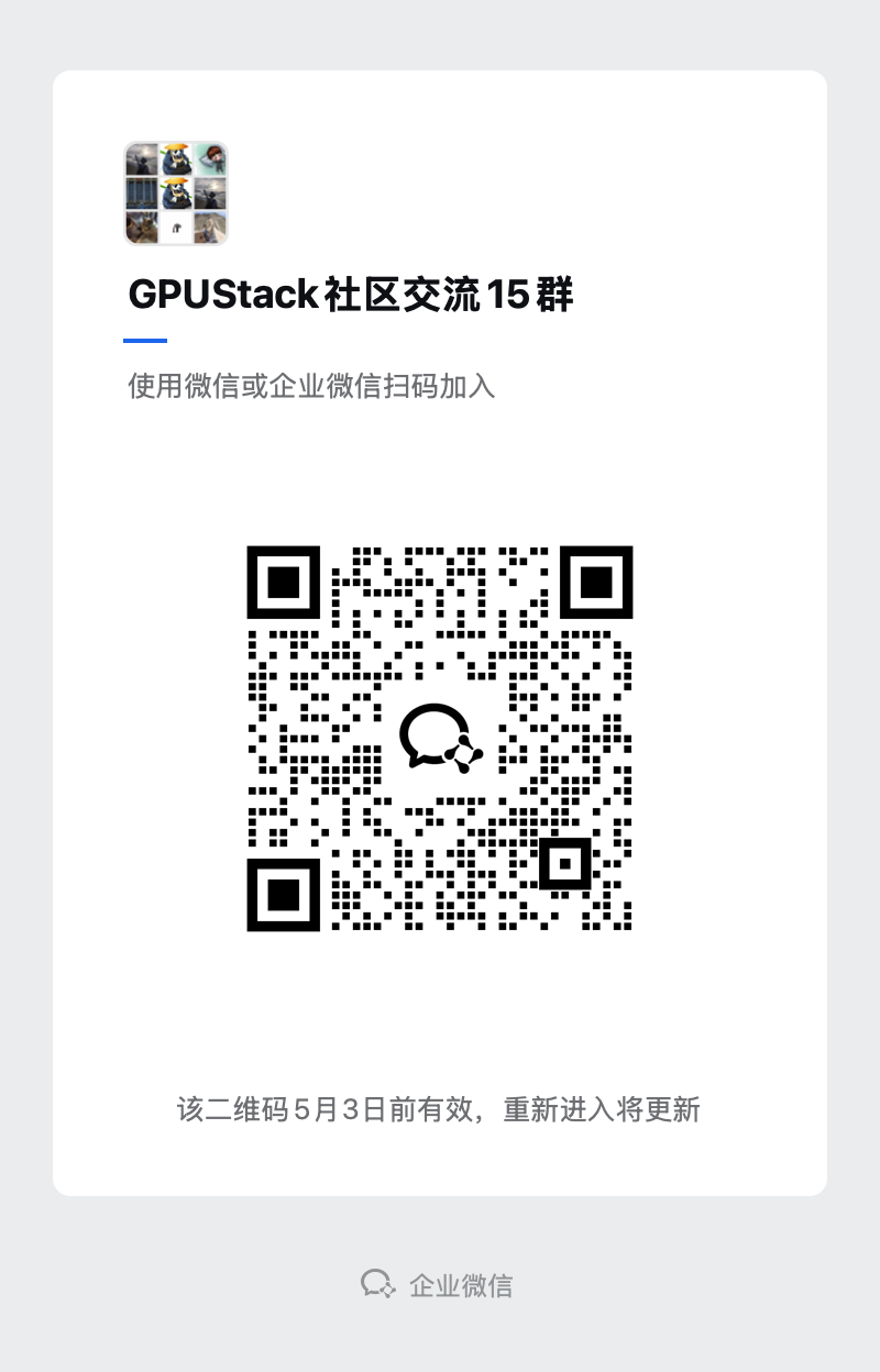 wecom-temp-119408-055df31d7c435ea9f5d152dc6d98762e